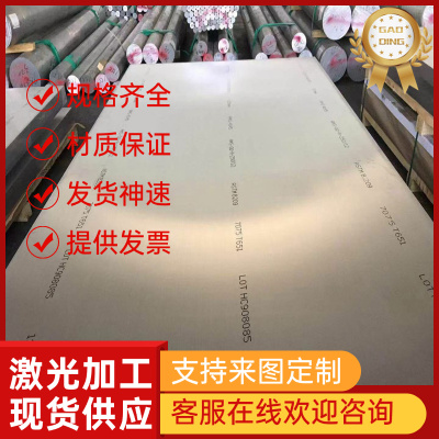 7075-T65铝合金6061 7075铝棒2024 5052 5083铝卷1050-H24西南铝