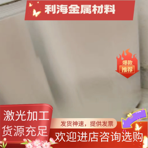 N10675高温合金钢板Nimonic105合金棒GH4080A圆钢X6CrNiTiB18-10