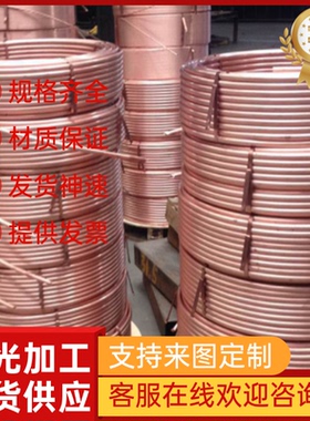 优质CW003A CW004A铜合金圆棒CW005A CW007A板材CW008A卷带线