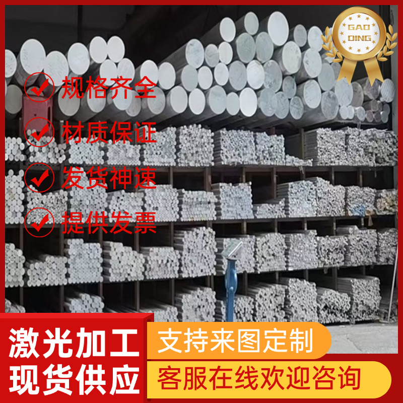 6082 2A12 5052 5A02铝合金P0404B铝棒P0202A铝板P0303A铝排ADC12