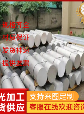 2024铝合金管AL7075铝板7075T651铝棒5A12铝排3003铝卷A2017-T451