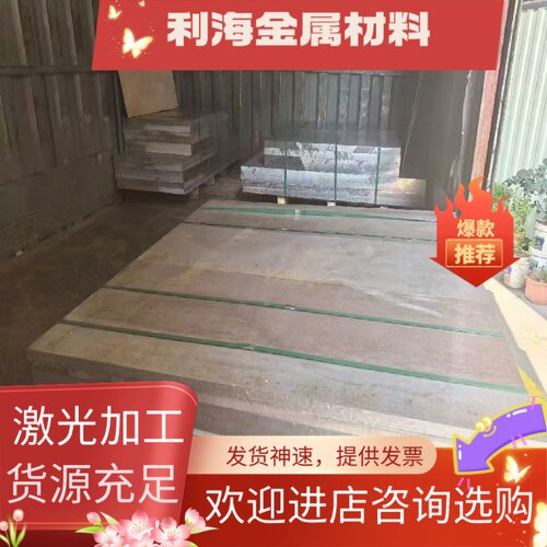 合金结构钢 20CrNi钢板 637H17板材 637M17圆钢圆棒 模具钢板材料