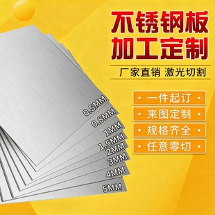 304 SUS201 316L 310S 410 430 SUS301 不锈钢板卷管 激光加工