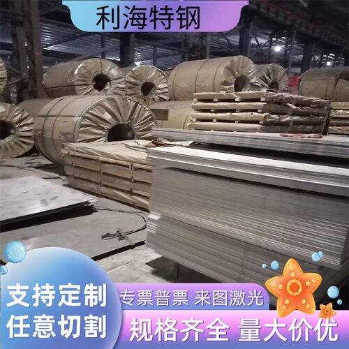 优质42crmo4V dc53 s136钢板GCR15 38crmoal圆棒h13 4cr13 skh-9