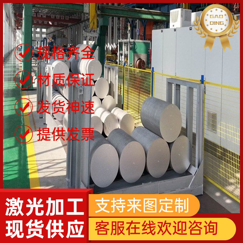 2014 6082T6铝合金A1060-H24铝棒6061铝板ADC12环保6063铝锭3003