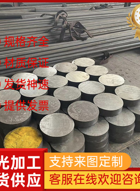 4Cr13MoV合金结构钢24CrMoV圆棒38CrSi钢板4Cr13MoV 38CrSi规格全