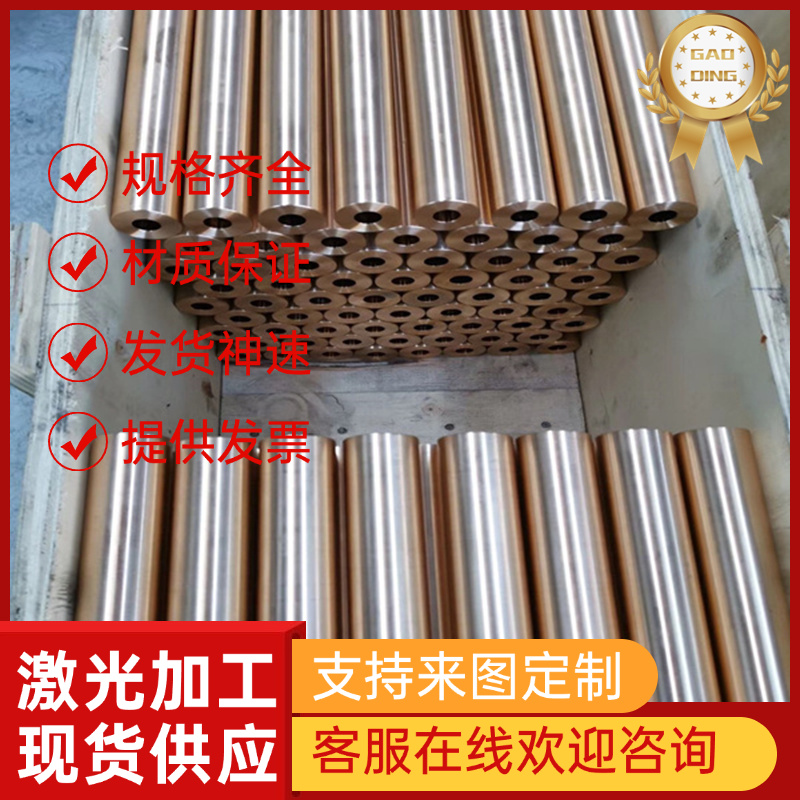 CUSN2铜合金QSN4-3铜板C5100铜管zcusn10pb5锡青铜C51900磷青铜棒