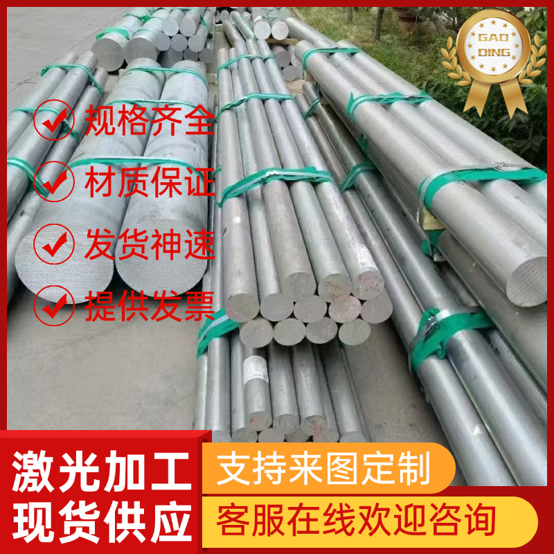 GK-AlSi9Cu3铝合金E-AlF17铝块5019铝材2A90铝合金棒AlMgSiCu零切