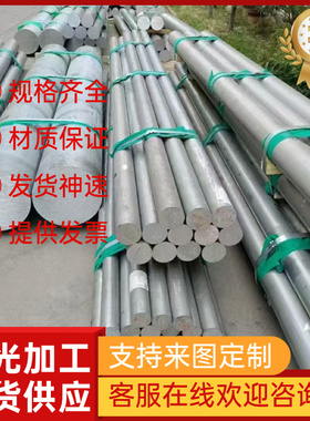 GK-AlSi9Cu3铝合金E-AlF17铝块5019铝材2A90铝合金棒AlMgSiCu零切