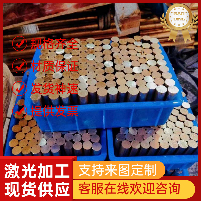 C93700锡青铜C6301P铜板C85400铜排QSn4-4-2.5铜管CuSn6Zn6 CuSn8