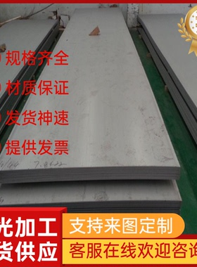 3Cr17Ni7Mo2N 不锈钢 00Cr18Ni14Mo2Cu2 光棒 1Cr18Mn8Ni5N 薄板