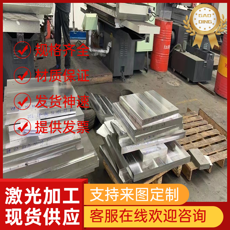 30CrNi2MoVA合金结构钢25MoCr4研磨棒20CrH圆棒SNCM439厚薄板20Cr