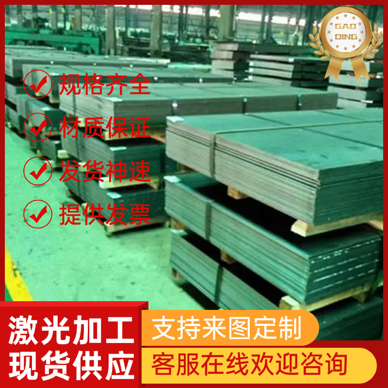 SPFC590Y汽车钢板SPFC490合金工具钢SPFC390M中厚板B220P2圆棒