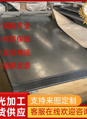 SPFH540冷轧钢板HC250IF冲压级钢带SPC270DX钢卷B380 750DP汽车钢