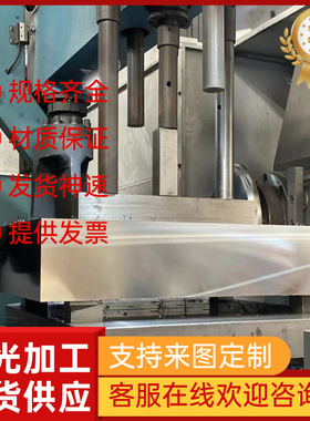 HPM38熔喷布模具钢材料 SUS630/17-4ph /431/4Cr13/s136h做口罩