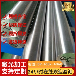 DC53 H13 SKH9 S136 SDK11圓鋼 718H P20 8655模具鋼 Cr12MoV