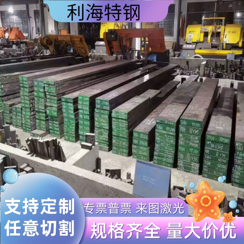 4140 4130 4145H无缝管钢4330v圆钢4340圆棒特种钢切割零售