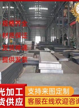 45CrSiV3合金结构钢棒18CrNiMnMoA厚薄钢板 21CrVMoW12 42CrV圆钢