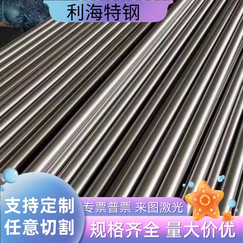 SKH-9冲子料M2硬料SKH-51板材W18Cr4V高速钢 W6Mo5Cr4V2圆钢圆棒