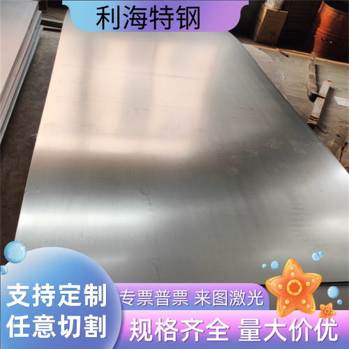 12Cr1MoV 35CrMo 34CrNiMo 18CrNiMo7-6 42Crmo合金钢钢板20CrMo