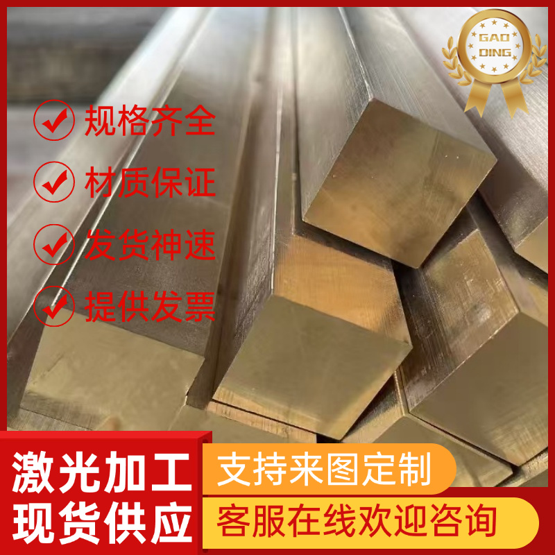 铜棒C18500铬皓铜 皓铜板 C18150铜板材 零切C18200铬青铜棒材料