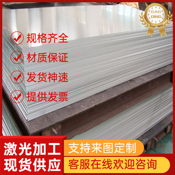 不锈钢 17-4PH 圆钢 06Cr17Ni7AlTi17-4P F22 厚薄板 SS316L 圆棒