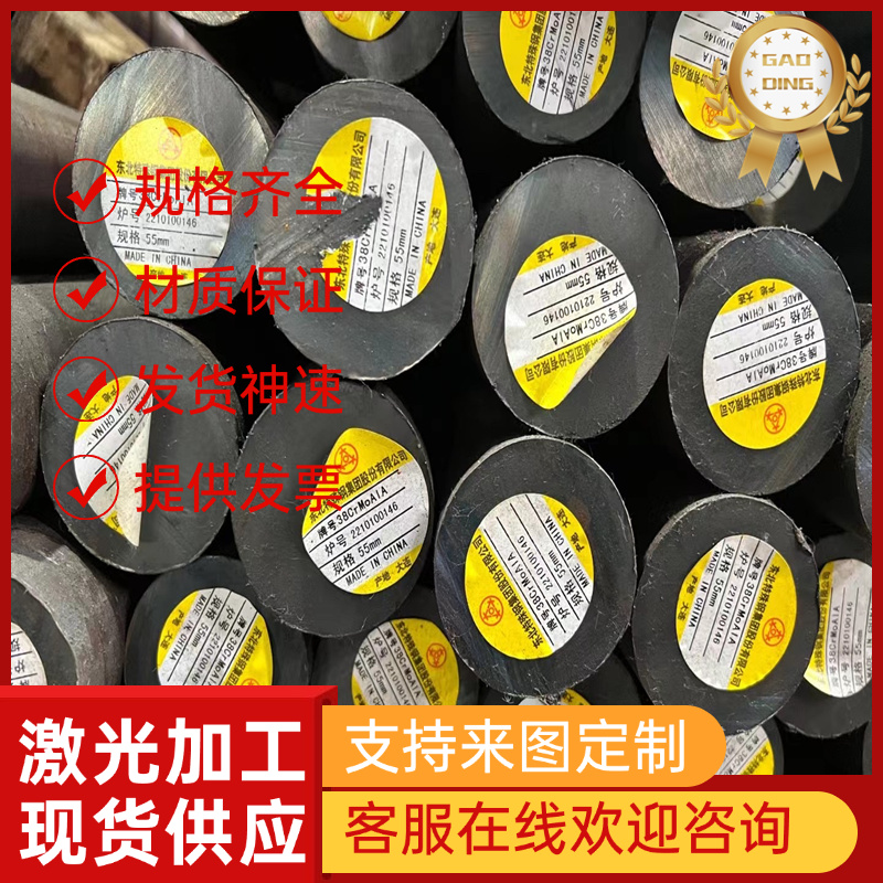 7Mn15Cr2Al3V2WMo无磁模具钢无磁钢P530-P540-P550圆棒-P580钢板