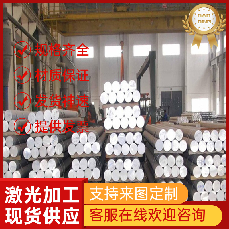 供AlSi1MgMn铝合金3003-H18铝棒AlSi1MgMn铝板材AL5052-H32铸造铝