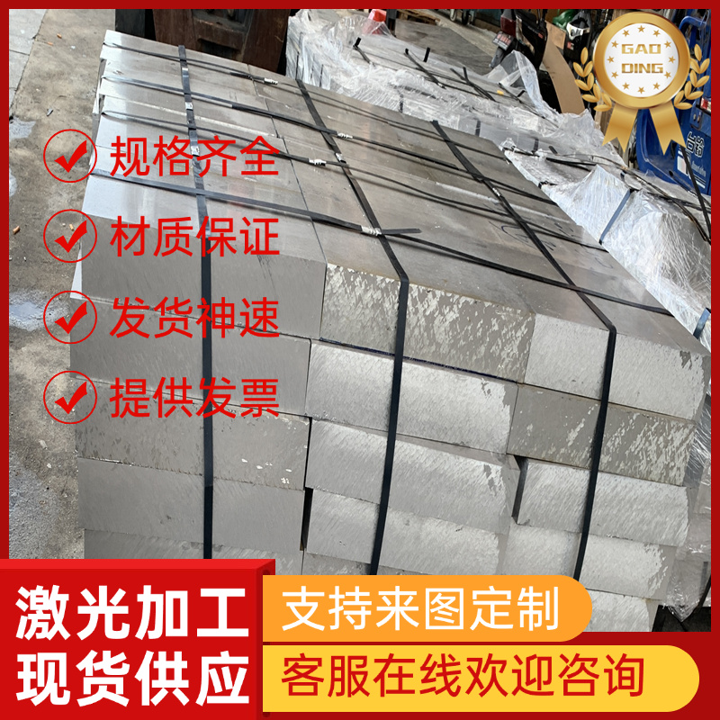 现货AlBC2C铝卷带2B50硬铝合金2A70超厚板C95400薄板7075铝合金棒