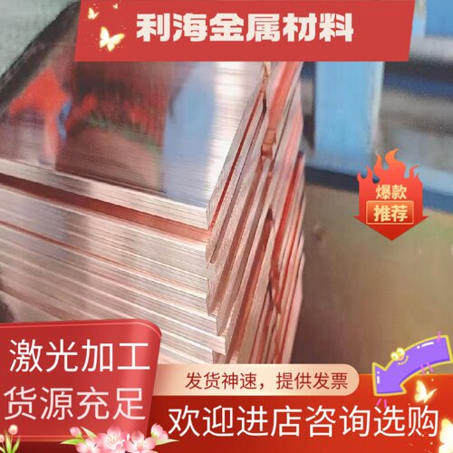 黄铜板H96 H90 H80 H68 H70 H65 H62 H59 铅黄铜板HPb59-1 零切