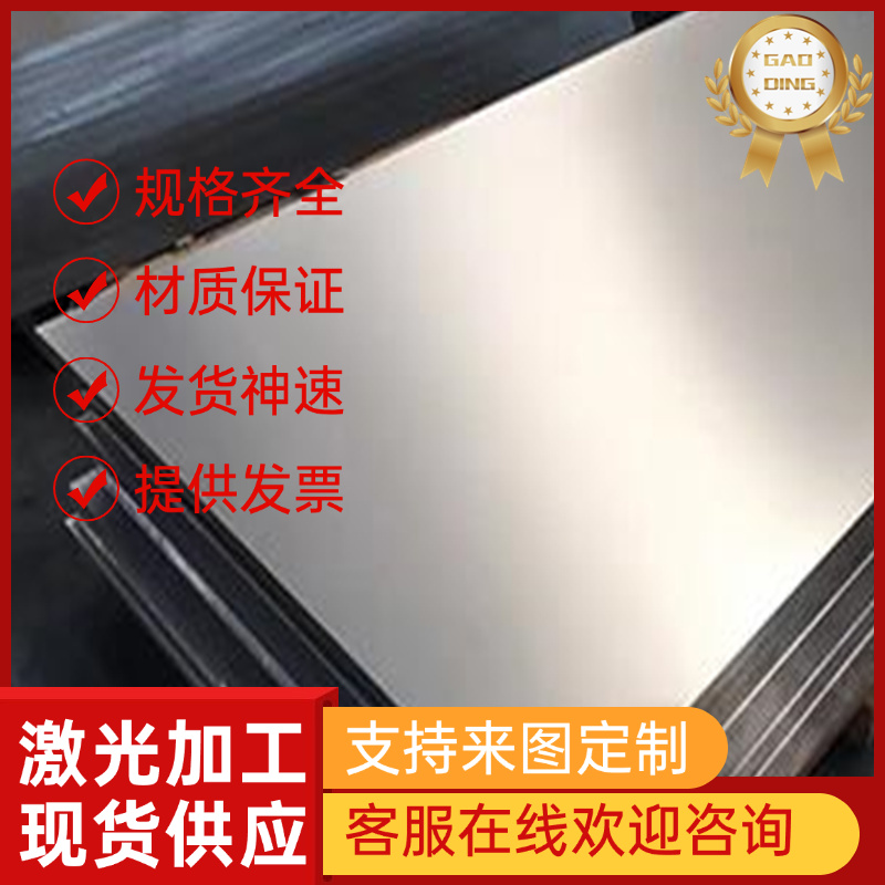宝钢SPCC冷轧钢板A3 45#激光切割Q235普通铁板Q355热轧板来图加工