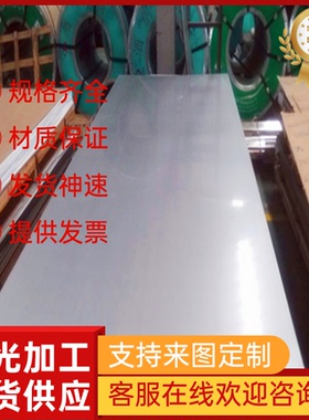 431熔喷布用模具钢板SUS304L热轧不锈钢中厚板2205扁钢S30200圆棒