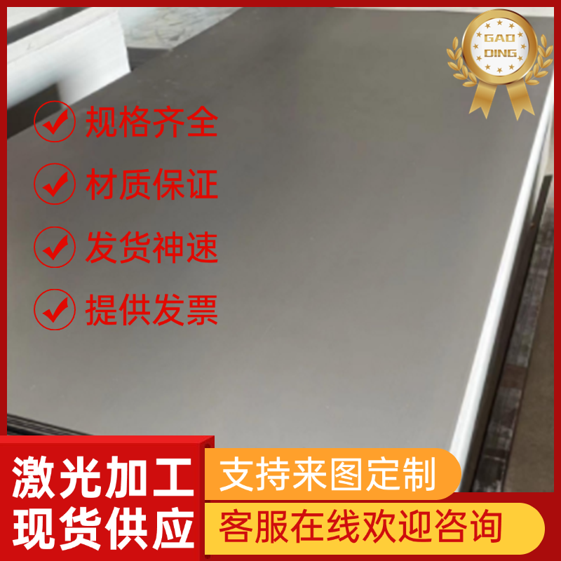 锻件318圆钢 3Cr17Ni7Mo2N圆棒 4Cr14Ni14W2Mo钢板 不锈钢法兰