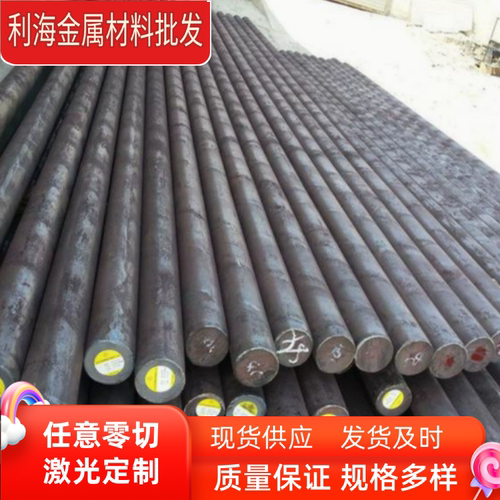 17CrNiMo6 18CrNiMo-7 17Cr2Ni2Mo 合金钢 圆钢 30Cr2Ni2Mo 圆棒