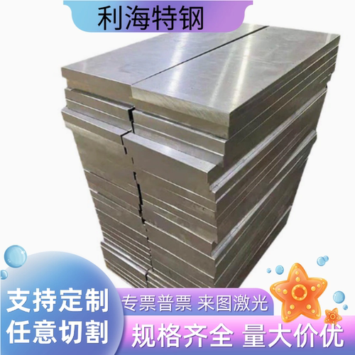 3Cr2W8V合金钢19CrNi5 9SICR圆钢20CrNiMo 18Cr2Ni4WA圆棒SK6钢板