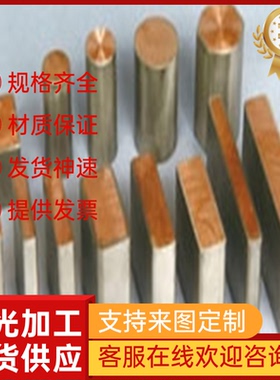 铜合金带线ZHAlD67-2.5 ZHAlD61-2-2-1 ZHMnD58-2-2铜棒 铜板零切