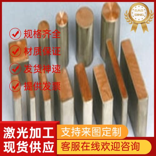 铜合金带线ZHAlD67-2.5 ZHAlD61-2-2-1 ZHMnD58-2-2铜棒 铜板零切