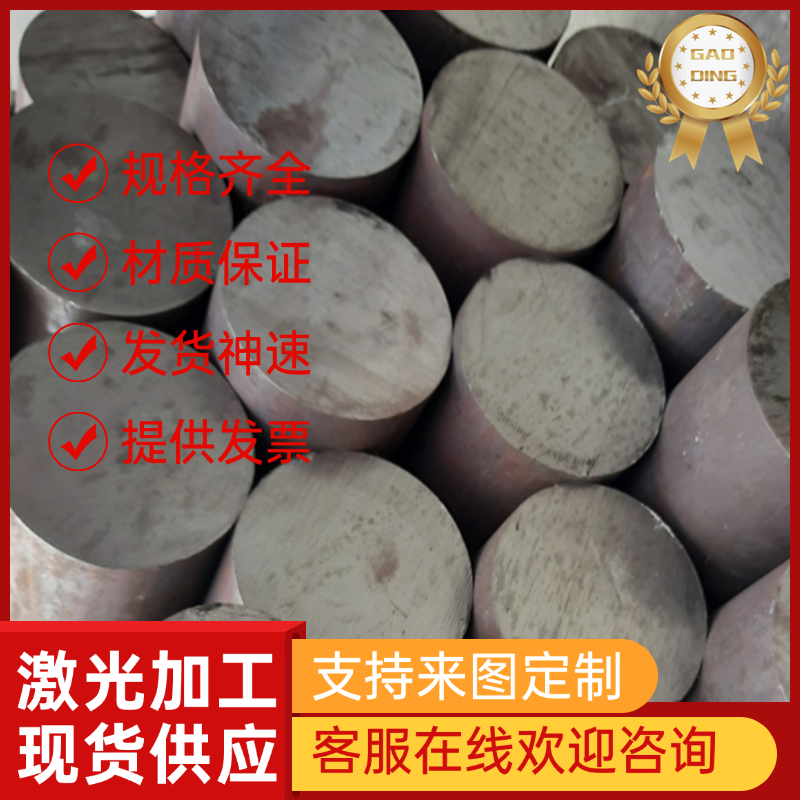 现货GH2038镍基高温合金GH4080A圆棒GH1131钢管GH4163钢板GH1040