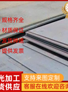 JSC340W MJSH400J汽车钢板JSH590Y热轧板S355MC结构钢JSH540Y