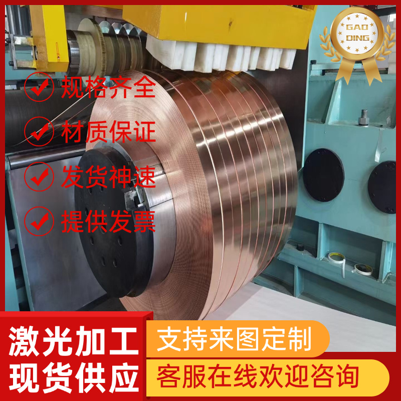 供CuSn4Zn2 CuSi3Mn铜管CuAl15As铍青铜zcual10fe3铍铜合金C5111