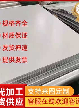 优质SUS430 X7CR13 S155000 不锈钢板S31608 S31603 SUS247J1