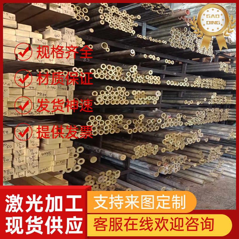 QSi1-3 QSi3.5-3-1.5 QMn1.5铜合金棒铜板铜线铜管铜带可零切