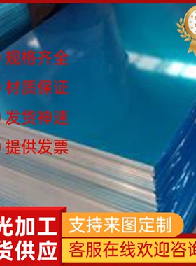 1080 1085铝合金2A12铝棒2024T352铝板6061T652铝材7075-T652零切