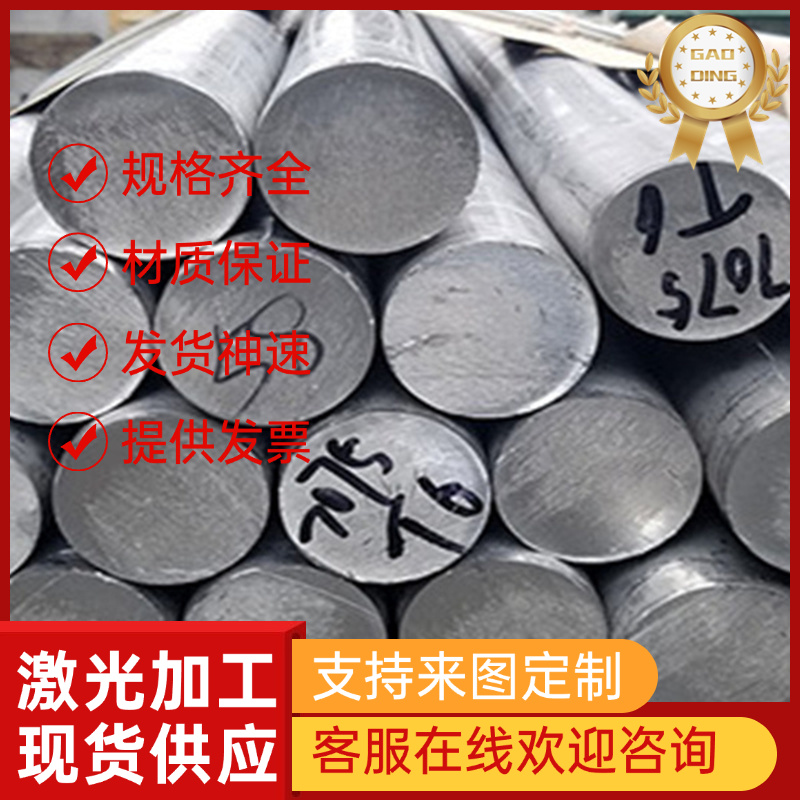 AL1235铝合金7075T6铝板5052-H24铝棒5083H111铝排5052-H24 ALMG3