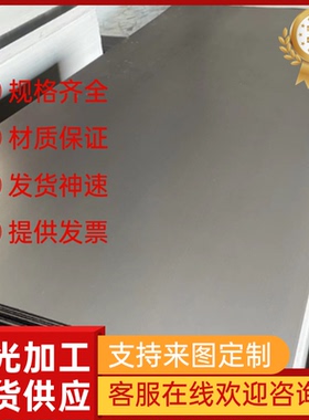 优质 00Cr30Mo2 铁素体不锈钢 X2CrNi18-9 厚薄板 04Cr13Ni 光棒