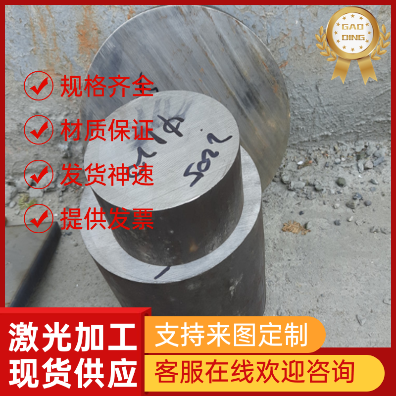 20CrNi圆钢20CrNi结构钢材 20CrMoTi合金结构钢 20铬钼钛模具钢板