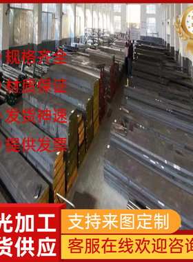 模具1.1201 CM45 SCRRM3合金钢S17400 1.4542不锈钢1.7034 37