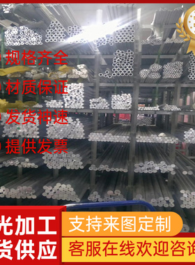 AlCu2MG铝合金2A02（LY2）铝板2A02-T4铝棒6082 6061铝排7075-T6