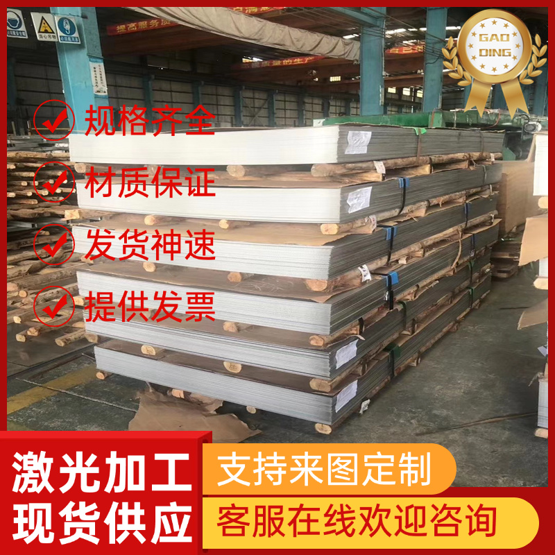 GH3039镍基高温合金GH3128钢棒GH4060 GH2036钢板GH4045钢管GH903