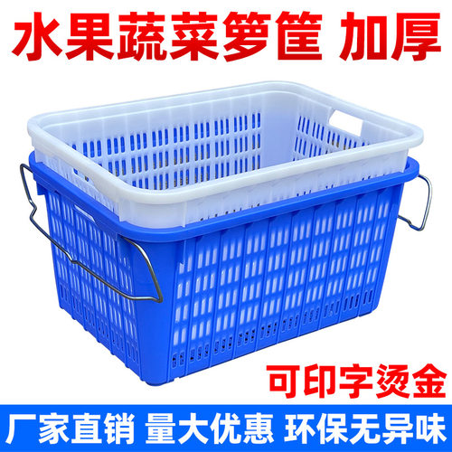 塑料筐长方形加厚水果蔬菜周转筐子塑料箱熟胶菜蓝配送服装胶框子